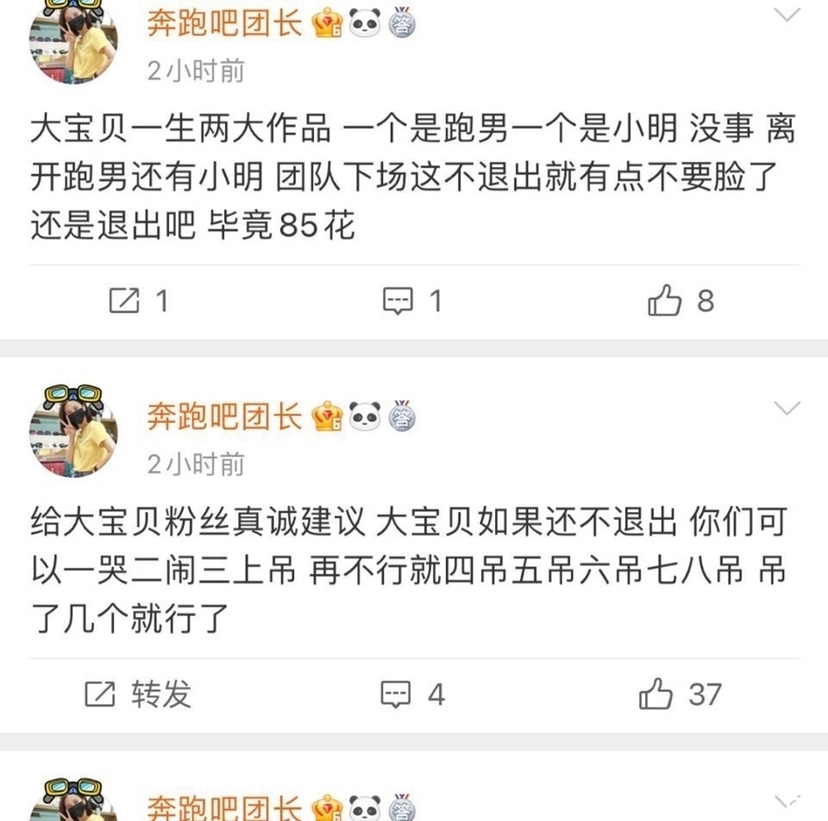 内涵|Angelababy经纪人“服软”了？称没内涵《跑男》，已删除相关动态