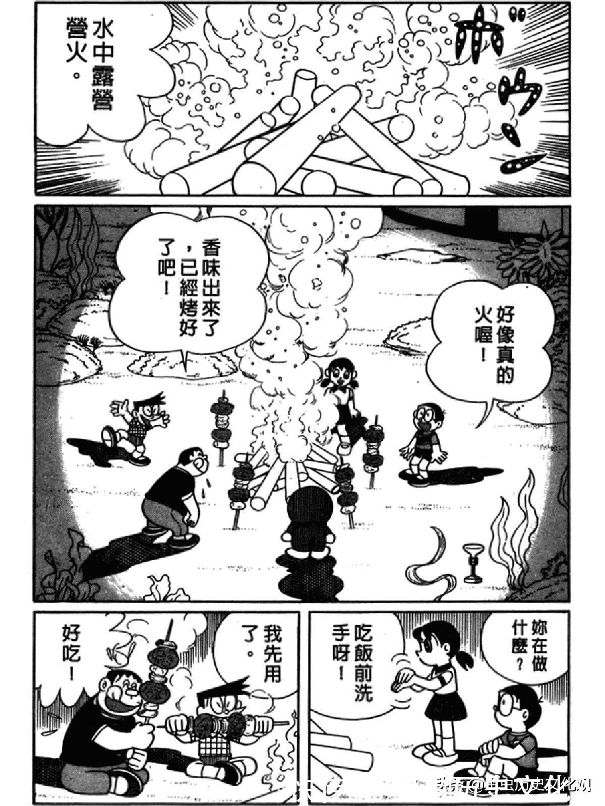大雄|哆啦A梦超长篇第四卷 大雄在海底鬼岩城堡