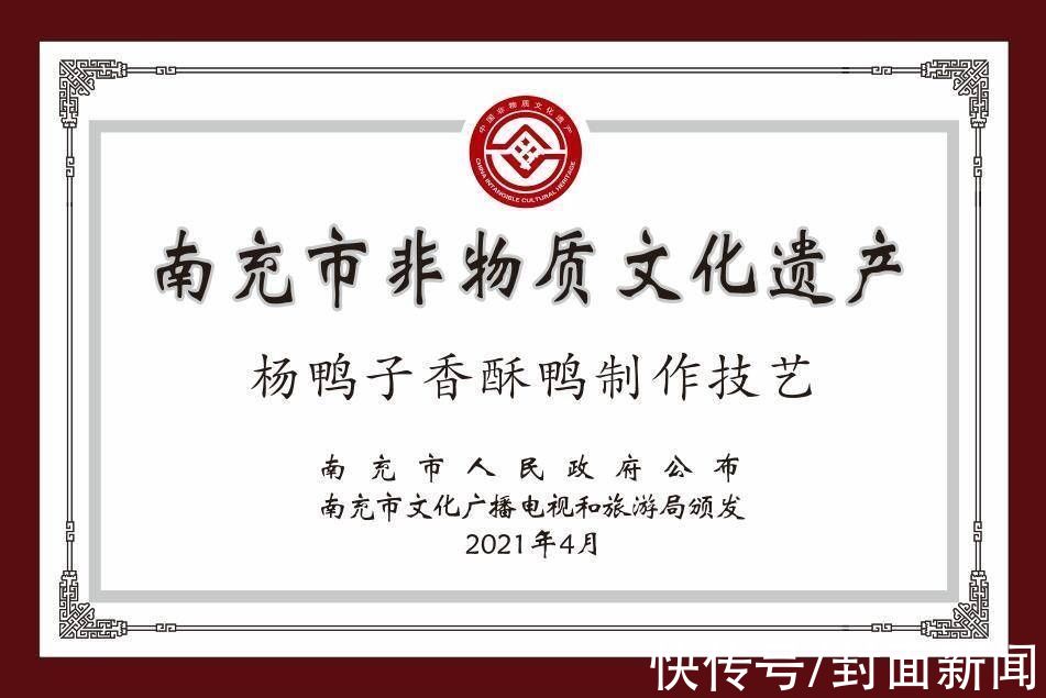 传承百年的老手艺“杨鸭子”借助电商闯全国|百城行走近四川顺庆 | 老手艺