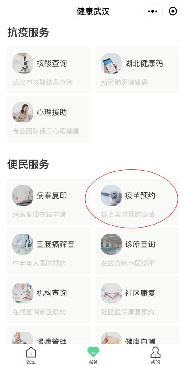 恢复|即日起，武汉全面恢复！
