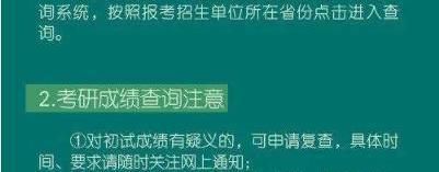 考研初试成绩即将出炉，人民日报发布复试攻略，有备无患！