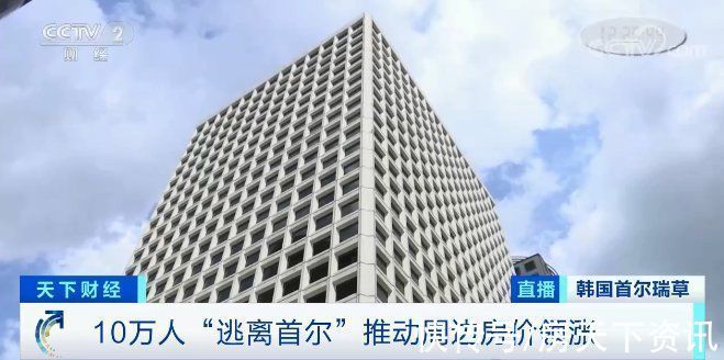 商圈|疯狂!在这里,一套公寓成交价8个月猛涨1000万元!10万人紧急“逃离”
