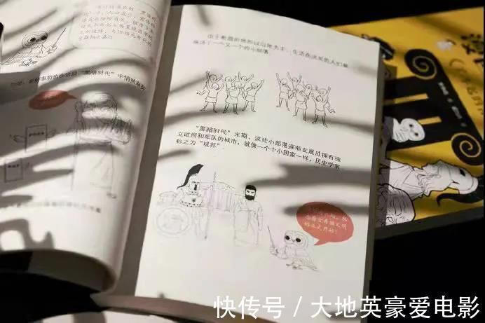 伯里克利|签约作家安争鸣:《漫画欧洲史》隆重出版