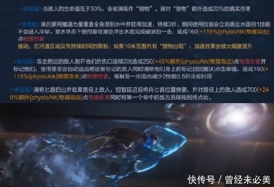 英雄|【英雄爆料】澜技能首曝!解析内部文件之后,澜的技能居然是这样的!