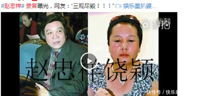 饶颖曝光与赵忠祥录音,内容不堪入耳!网友听后大呼毁三观啊!