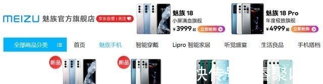 魅蓝|王者归来!魅族官宣魅蓝“满血复活”,即将推出回归后的首款手机