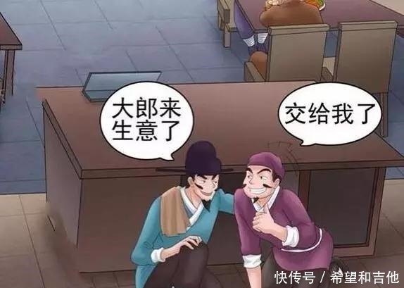 搞笑|搞笑漫画老杜帮大郎故意弄花美女妆容，另外还狠赚了一笔