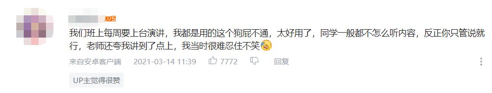 用魔法打败魔法，用狗屁不通文章生成器写高三作文，评分软件给分84.4，打败73.5%学生