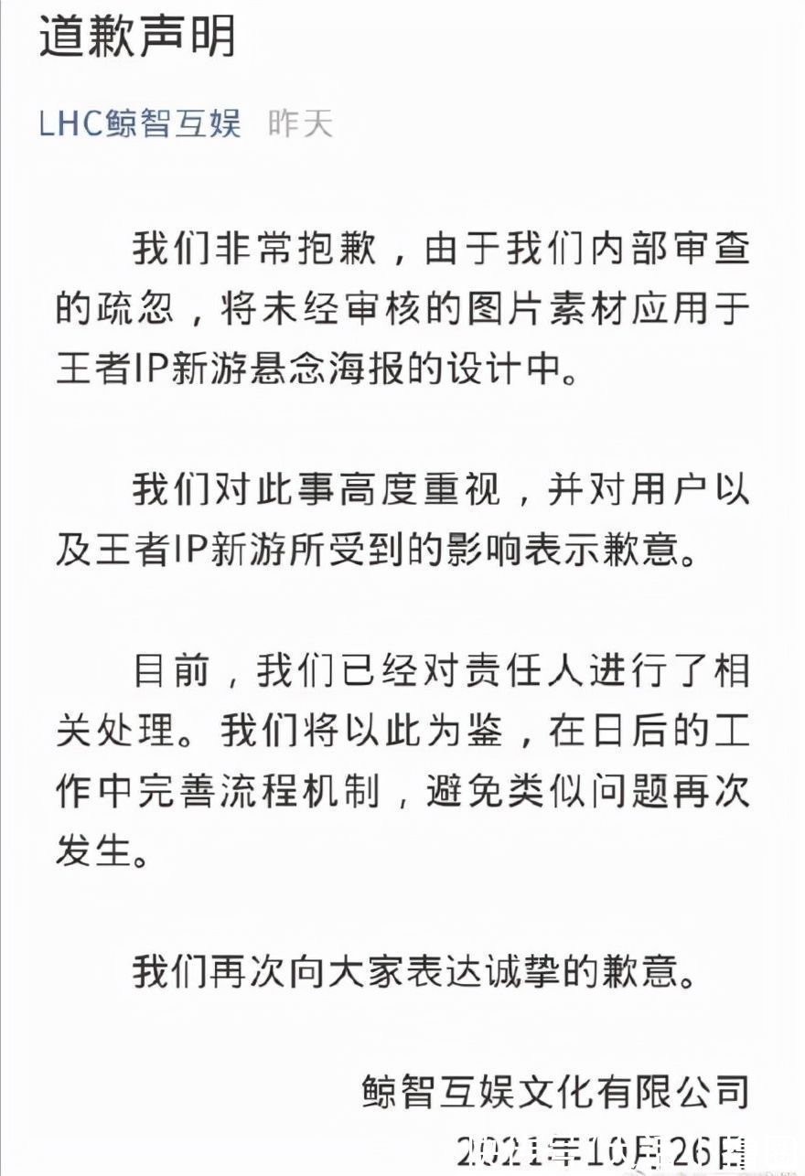 原神|王者荣耀新IP碰瓷原神？原神玩家怒了：蹭热度蹭得过分了啊