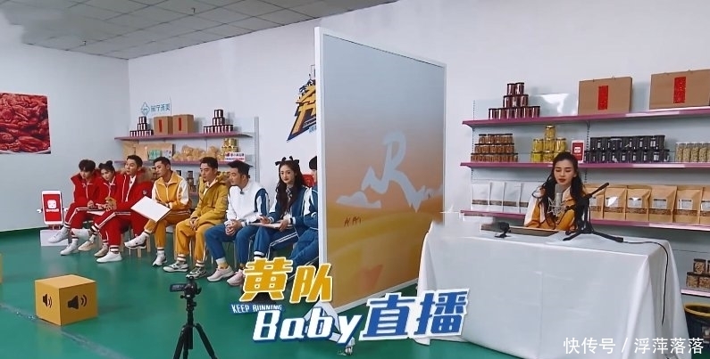 baby用变声器说话时，李晨郑恺等人笑成了花，唯独白鹿一脸严肃