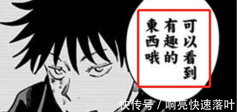 漏瑚|咒术回战宿傩为何要与虎杖签订“契阔”,一分钟能干什么事情