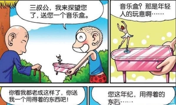 三叔公|爆笑校园：送礼就送“骨灰盒”？呆头成了呆爸的“宠物”！