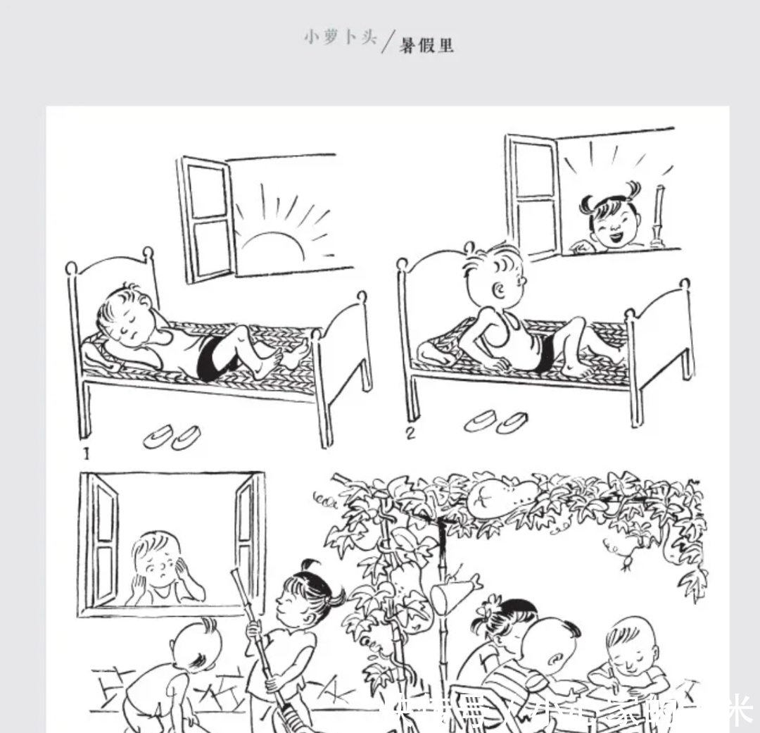 少年儿童|好书·推荐|暑期阅读计划:丰富孩子的暑假生活