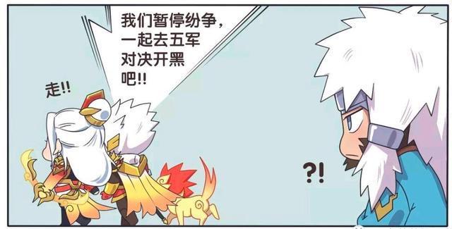 杨戬|王者荣耀漫画：后羿和杨戬曾经是宿敌；但他们决定化干戈为玉帛？