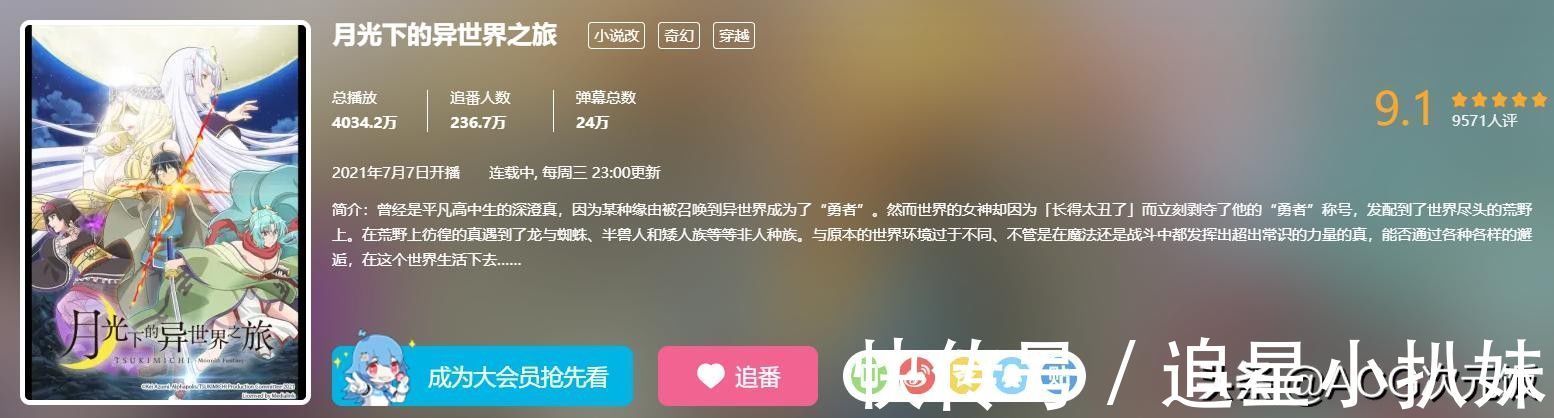 男主|本季的日漫新番真离谱,高播放量的全是异世界,榜首的还没播