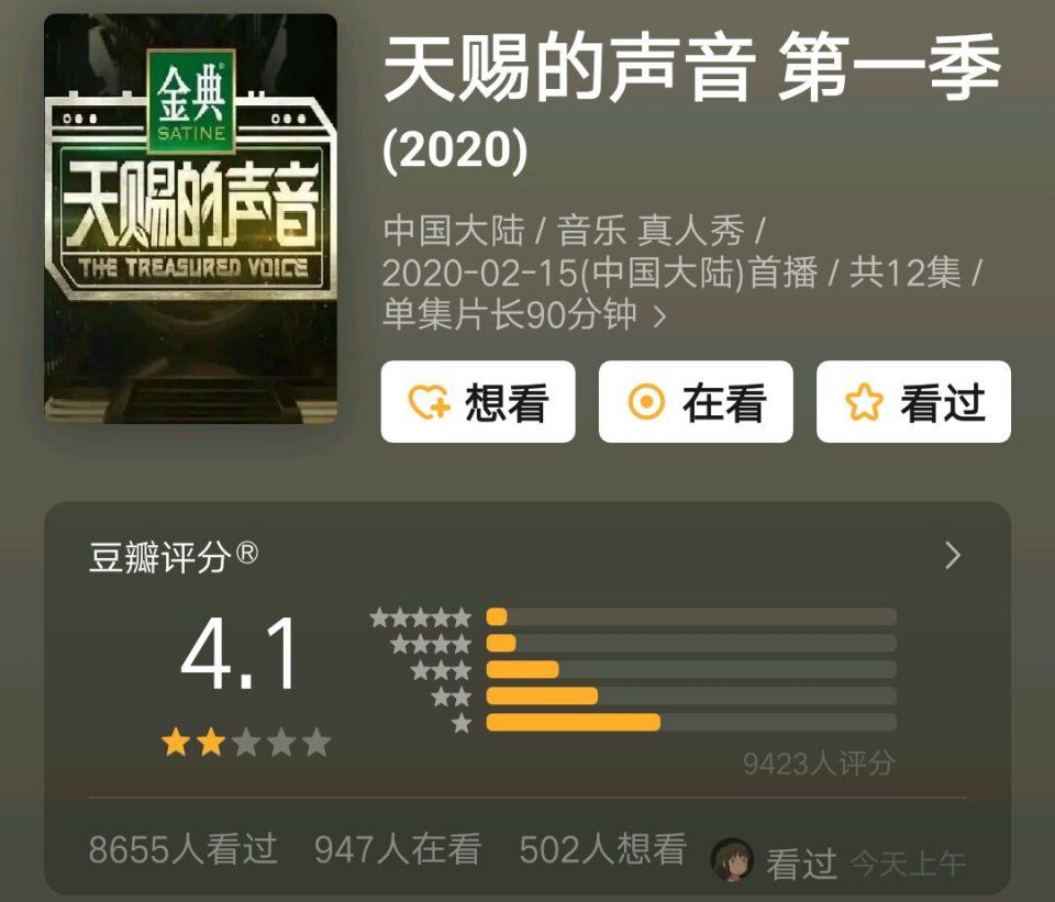 《天赐的声音2》：前辈歌手成炮灰，放大互怼当看点，自毁口碑！