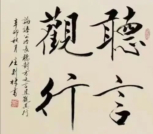 造诣@体坛健将庄则栋书法造诣很高,网友:书功不比范曾大师差!