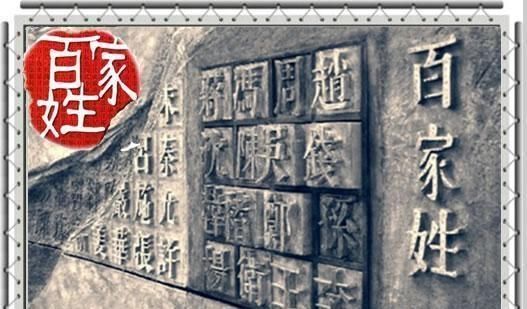 中国历史上这三个姓氏最难起名,后人为避免尴尬,纷纷改姓!