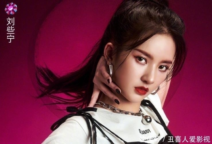 小蛮腰 硬糖少女新海报强势上线,大家皆是黑色衣服,唯有刘些宁不同