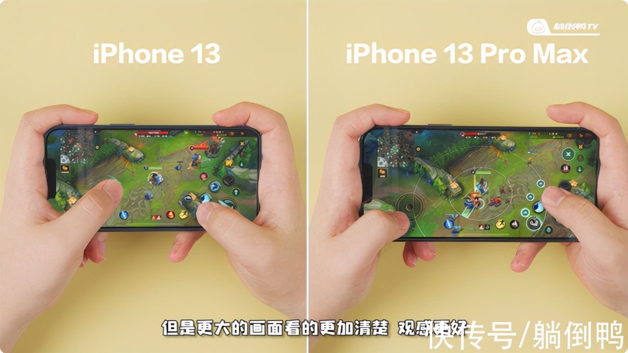 pro max|iPhone 13真在偷偷减配？玩英雄联盟手游竟“翻车”……