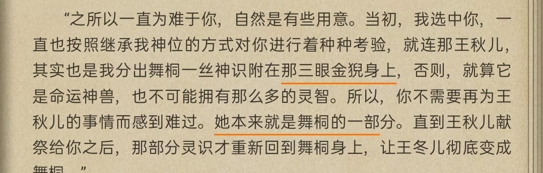 女儿|王秋儿真的是唐舞桐的一部分吗？你见过哪个女儿的年龄比她爹还大？