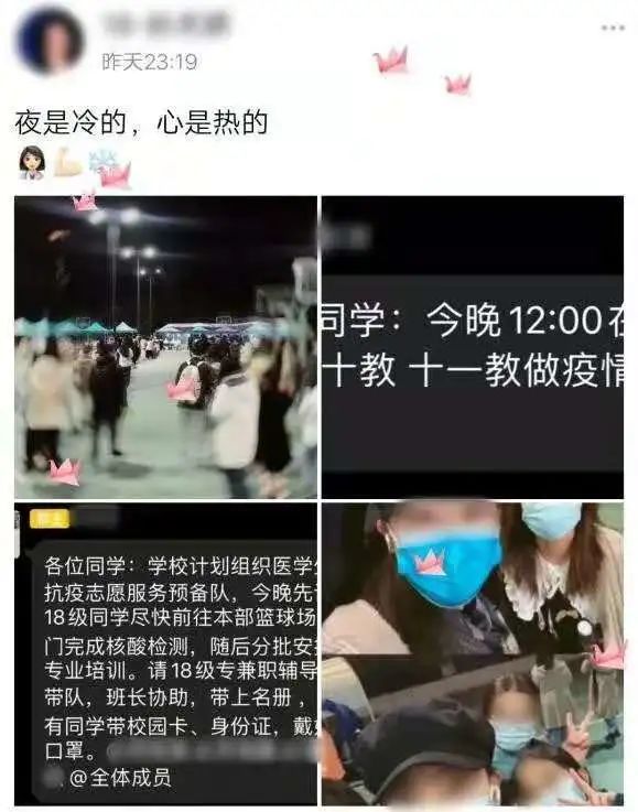 疫情|连夜请战，微信群爆满！