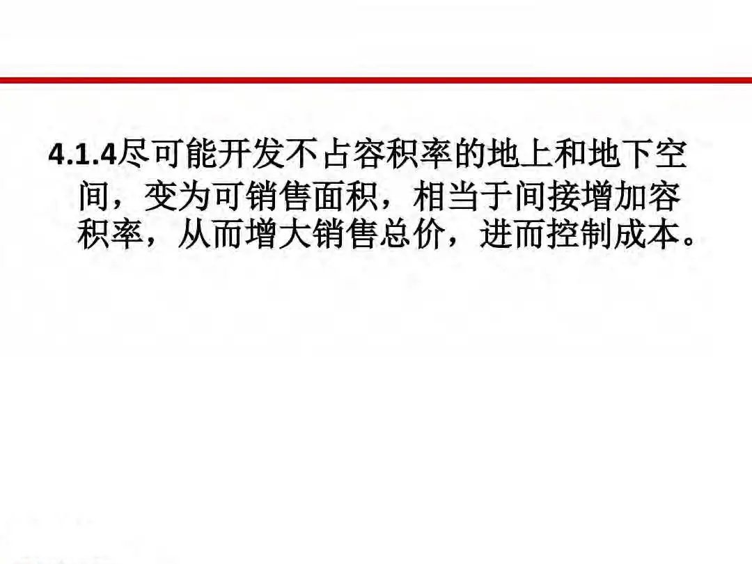成本|房地产设计阶段成本优化管控及龙湖经验分享