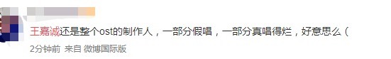 《山河令》演唱会太敷衍，游戏环节比表演还长，靠播片段凑时长