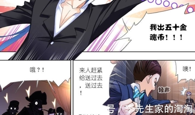 唐三|斗罗大陆：唐三用50金魂币买下潜艇，为何海魂师却对它拒之千里？