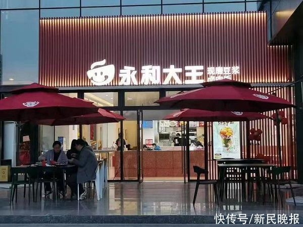 中式|中式餐饮吸引90后加盟商，永和大王计划3年内开到1000家