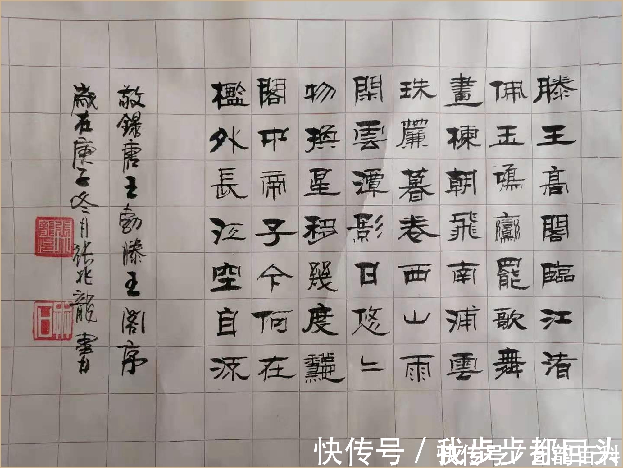 张兆龙|中国老年书画家协会 会员 张兆龙 书法欣赏