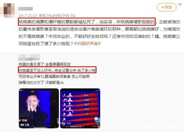 差点又满票,姚晓棠从好声音小透明成夺冠大热,却注定无缘冠军