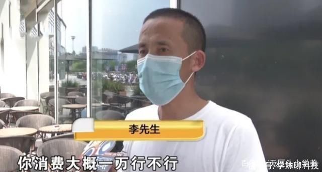 男子体验“美白套餐”,一看账单懵了,店家我们也很担心