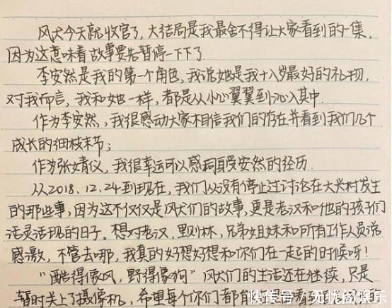 风犬|《风犬少年的天空》收官,我们的青春,落幕了