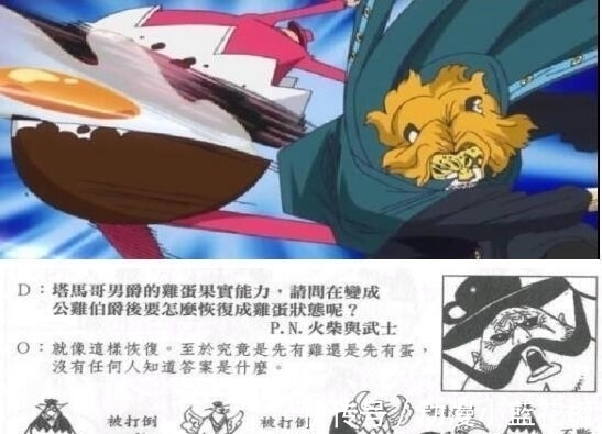 恶魔果实|海贼王 4颗果实只能用一次, 四皇得到2颗, 路飞也有1颗