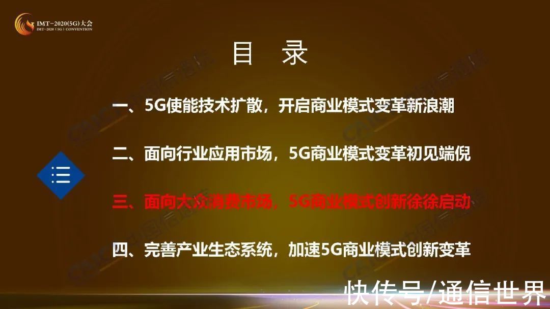 供应者|收藏！这是5G商业模式创新研究第一期成果