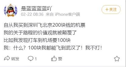 0.7折！0.8折！多地机票比火车硬座还便宜！