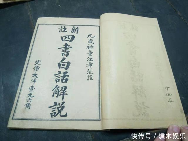 民国“神童”江希张，7岁撰书，长大后成科学家，2004年去世