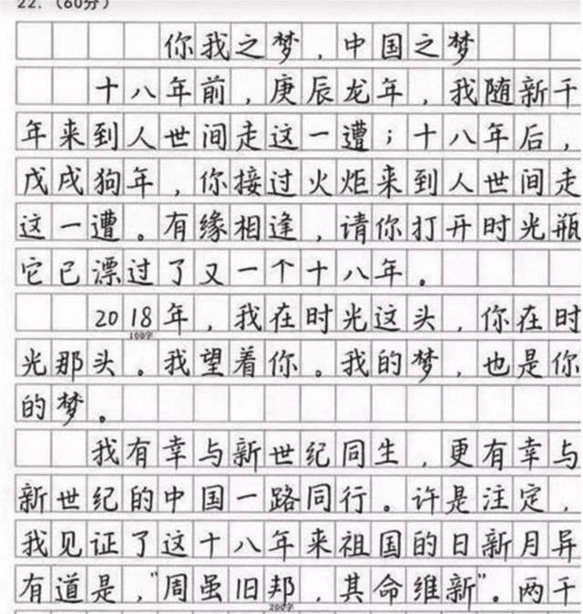 老师|唐楚玥的“神仙卷面”,批卷老师都不忍扣分,难怪语文能考146