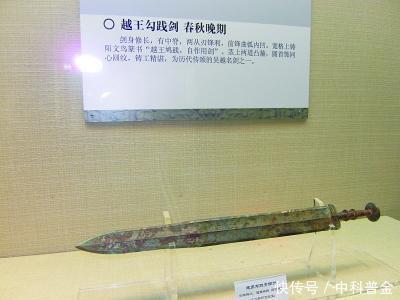 越王勾践剑为何千年不锈?