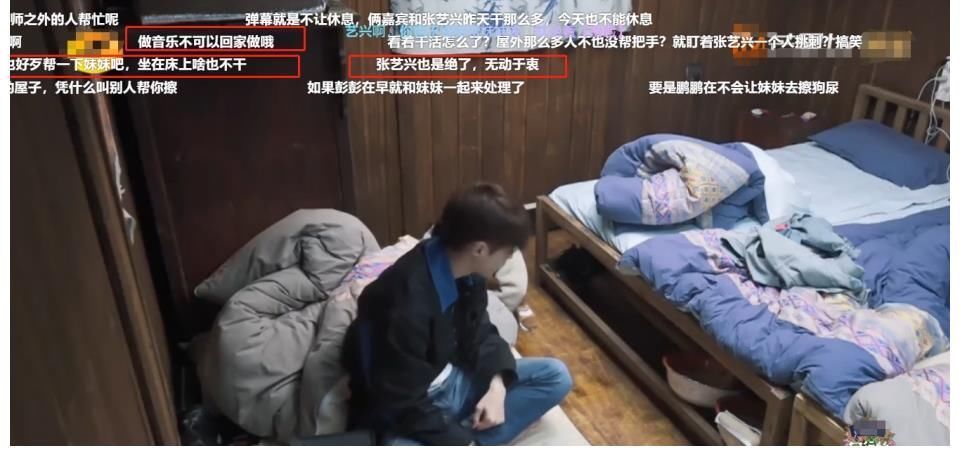 《向往的生活5》開播以來，張藝興第一次被噴，觀眾終于坐不住了