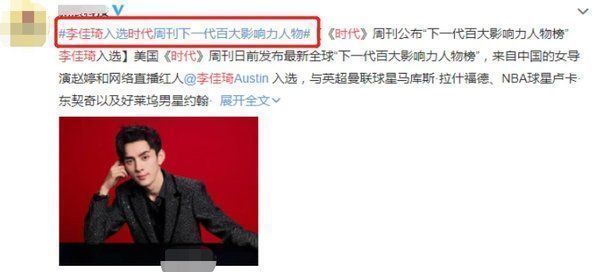 一哥|“口红一哥”李佳琦自曝每天护肤4小时,网友直言比女生还精致