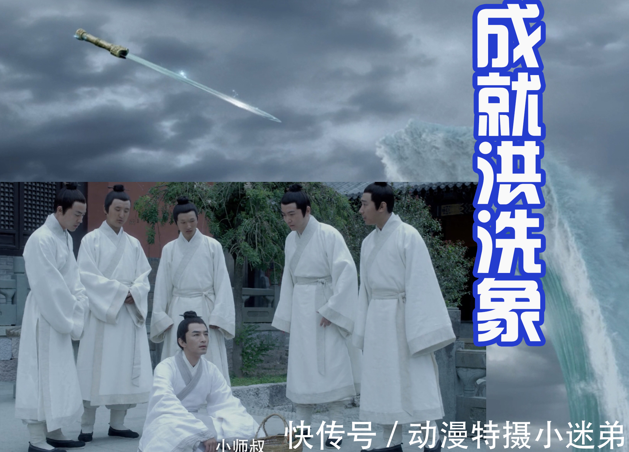 雪中悍刀行!雪中:4位陆地神仙战斗,赵宣素陨落,剑开天门成就洪洗象!