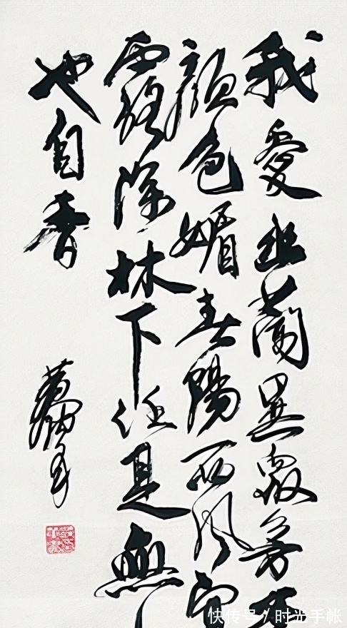 绘画#黄胄书法“黑漆漆,一团团”,却赢得大众“芳心”,你咋看?