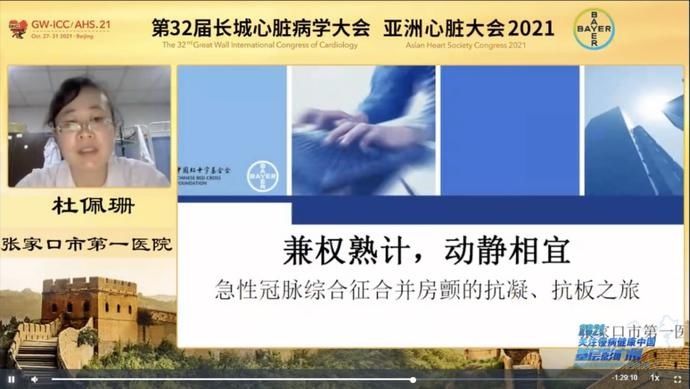 华法林|2021“关注慢病 健康中国”基层影响例全国优秀病例分享会举行