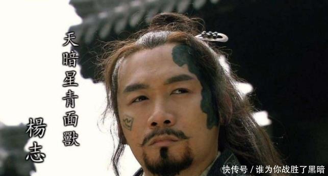 水浒一奇人, 武功可比杨志, 兵法不输吴用, 若上梁山必进36天罡!