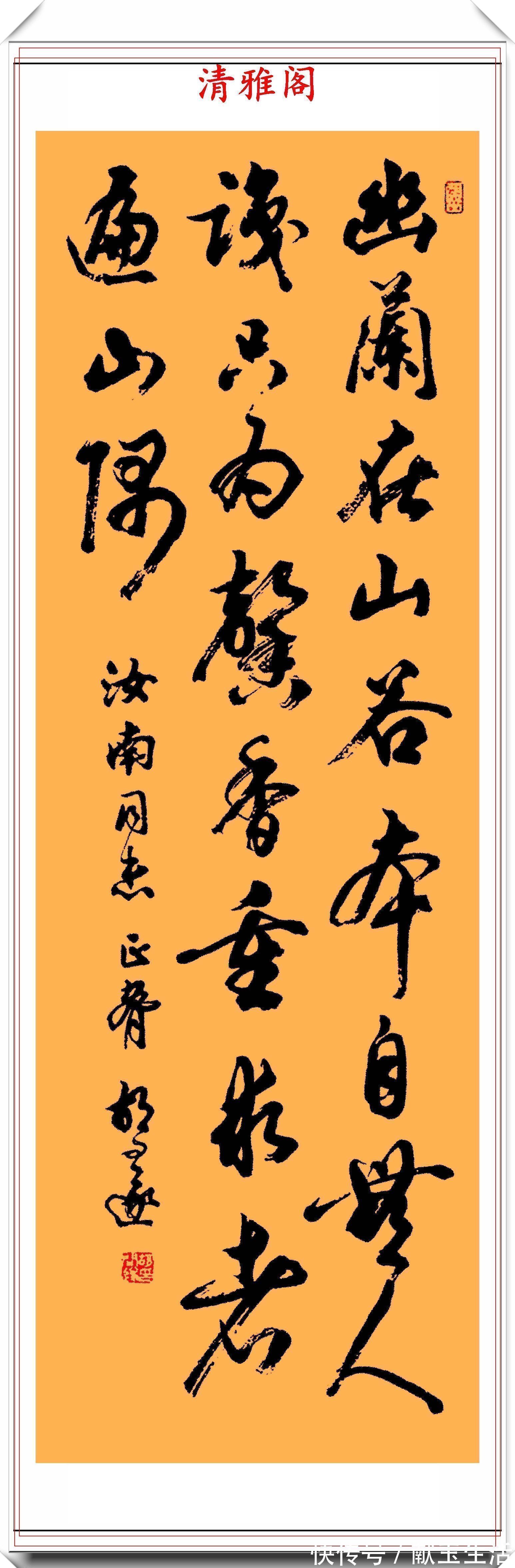 任政$著名书法家胡问遂,22幅精品书作欣赏,承袭二王笔法,自成一体