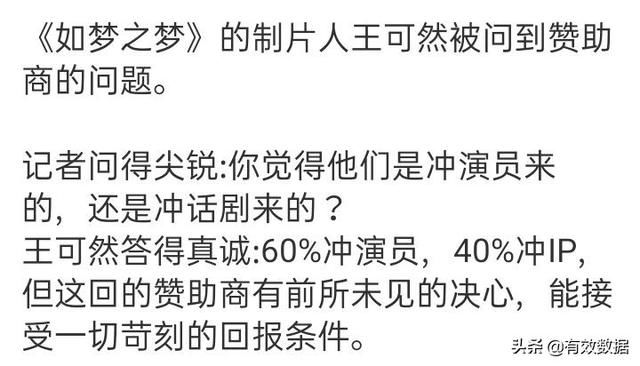 《如梦之梦》总制片人谈肖战与赞助商的关系，王可然曝露实情