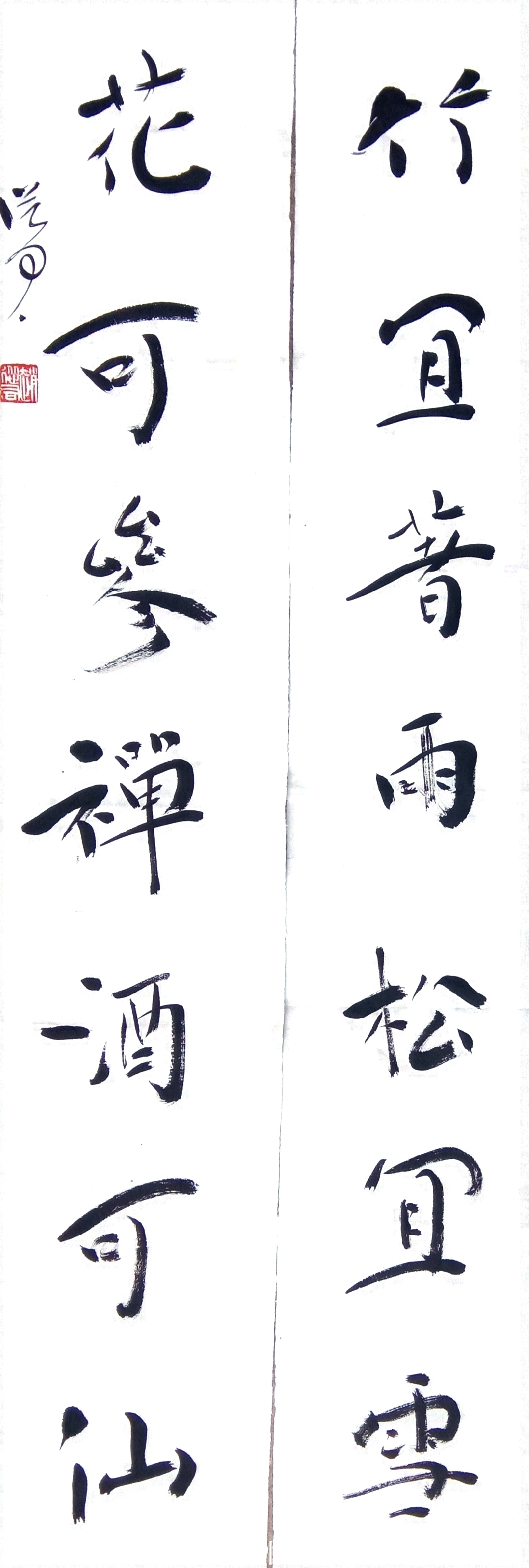 中国书法家协会$著名书法家赵从君——向全国人民拜年!