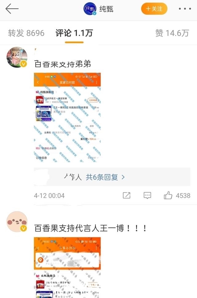 抢不到蒂兰圣雪却能抢到纯甄并且能拿热评,怪CP粉偏心王一博吗?